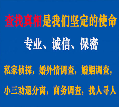 关于庄河智探调查事务所